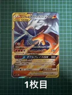 2025年最新】ポケモンカード リザードンの人気アイテム - メルカリ