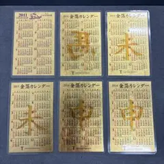 モ*モ様 【 GINZA TANAKA 】田中貴金属 純金カレンダー2024年 モ*モ様 【 GINZA TANAKA 】田中貴金属 純金カレンダー2024年