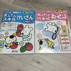 2025年最新】くりかえし漢字ドリル 未使用の人気アイテム - メルカリ