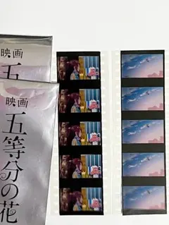 映画五等分の花嫁入場特典フイルム　三玖ちやんタコ焼き　空に小さく飛ぶ四葉リボン