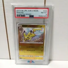 【PSA9】ピカチュウ :ミラー (ハイクラスパック「GXバトルブースト」) PSA9】ピカチュウ :ミラー (ハイクラスパック「GXバトルブースト