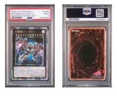 PSA10 MtG 鳴り響く名 ミク 贖いし者、フェザー ホイル - メルカリ