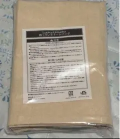 ✨新品・未開封✨Hey!Say!JUMP 持っていてトートバック✨オマケ付き✨のサムネイル