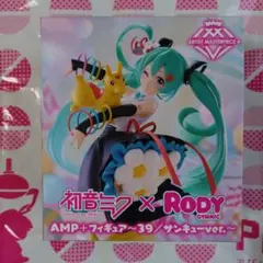初音ミク × Rody AMP+フィギュア サンキューver.