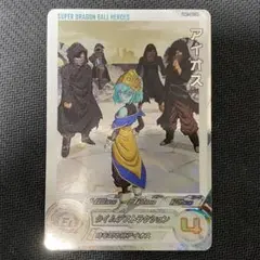 〈UGM1-SEC DA〉アイオス