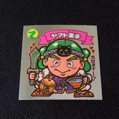 旧ビックリマン チョコ版 ヤマト王子