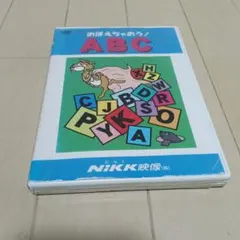 2025年最新】おぼえちゃおう！ DVDの人気アイテム - メルカリ