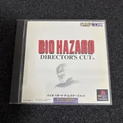 PS バイオハザード ディレクターズカット