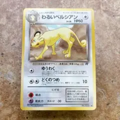 2026年最新】ポケモンカード わるいペルシアンの人気アイテム - メルカリ