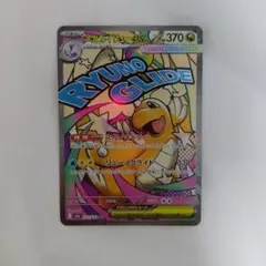 メガカイリューex MA MEGA ハイクラスパック MEGAドリームex 2…