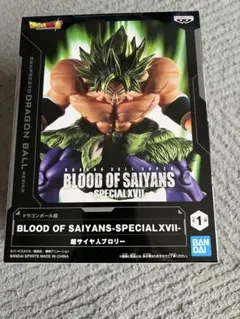 ドラゴンボール BLOOD OF SAIYANS-SPECIALXVII