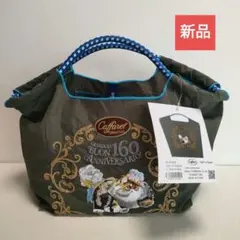 新品未使用ボールアンドチェーンCaffarel 160周年エコ トートバッグ 