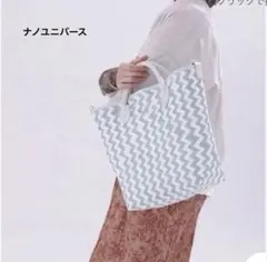 ナノユニバース　かごバッグ　2wayタイプのサムネイル