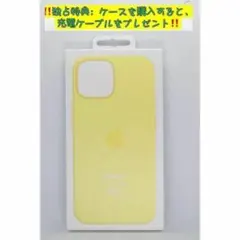 新品-互換品-iPhone14 シリコンケース・カナリアイエロー
