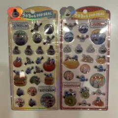 パペット　スンスン うるちゅるPOPSEAL 2種類セット