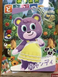 あつ森 カードグミ キャンディー あつまれどうぶつの森 第2弾