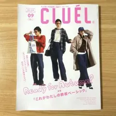 CLUEL クルーエル 2026年9月号