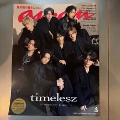 anan No.2438 timelesz タイムレス