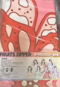 フルーツジッパー 月足天音 フード付きタオル