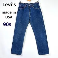 90s USA製 リーバイスLevi's 501 デニムパンツジーンズ S18