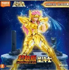 2026年最新】聖闘士星矢 プラモの人気アイテム - メルカリ