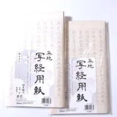 プ*リ様 写経と人生 写経と人生 原香著 Amazon.co.jp: 写経と人生 橘香道 : おもちゃ