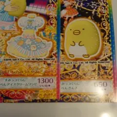 プリチャン ジュエル3弾 すみっコぐらしぺんぺんアイスクリームワンピ ぺんぎん？