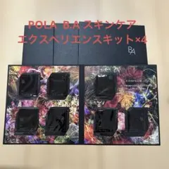 POLA B.A スキンケア　エクスペリエンスキットx4セット
