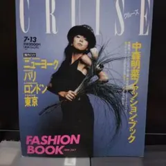 中森明菜ファッションブック CRUISE 1989年 - メルカリ