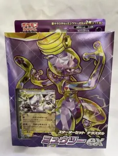 2025年最新】ミュウツーex スターターの人気アイテム - メルカリ