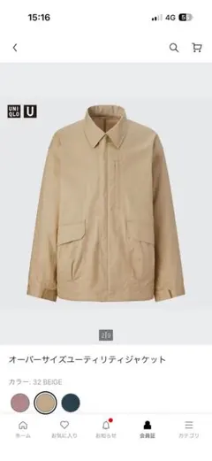 UNIQLO オーバーサイズユーリティジャケット　ベージュ