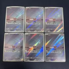 ポケモンカード ピィAR 113/108 10枚セット まとめ売り - メルカリ