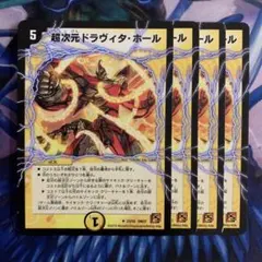 84642 超次元ドラヴィタホール