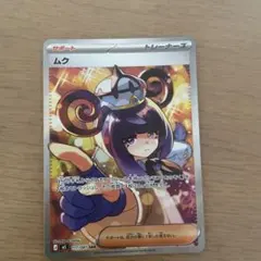 ムク SAR M 拡張パック アビスアイ キラ 117/081のサムネイル