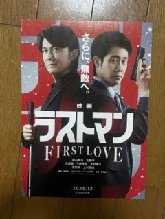 2025年最新】福山雅治 ポスターの人気アイテム - メルカリ