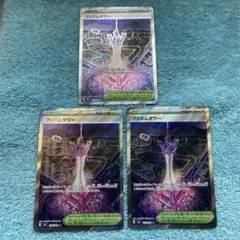 プリズムタワーSR ３枚　ポケモンカードニンジャスピナー