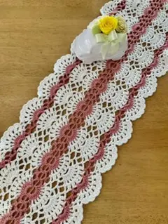 手編みテーブルランナー　ハンドメイド
