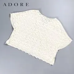 ADORE 総レースレイヤードショート丈ブラウス 白 サイズ38*FD1175のサムネイル