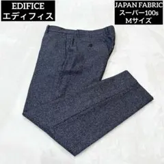 【美品】EDIFICE エディフィス ウールジャージスラックス グレンチェック