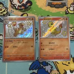 リザード ヒトカゲ ポケモンカード2006 004 005/016 - メルカリ