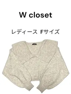 W closet 襟付きニット ニットセーター