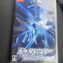 ポケットモンスター ブリリアント ダイヤモンド