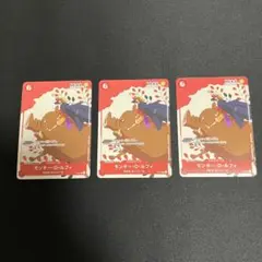 P-001 モンキー・D・ルフィ　花札　マッチングバトルプロモ　3枚