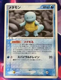 2026年最新】メタモン メタモるの人気アイテム - メルカリ