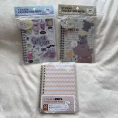 シールコレクションノート 3冊セット（24ページ／30ページ）