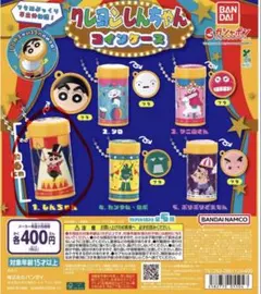 クレヨンしんちゃん コインケース しんちゃん(3/3)