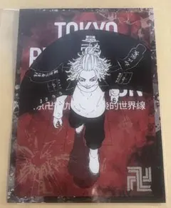 台湾限定　高雄開催　東京リベンジャーズ　東リべ展　限定　ポストカード　佐野万次郎