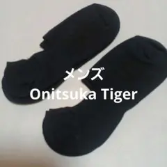 ２足組♪Onitsuka Tiger　浅いスニーカーソックス(25～27)