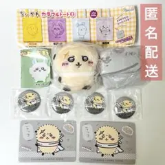 ちいかわ おすわりぬいぐるみ2 ラッコ カラフルトート2のサムネイル
