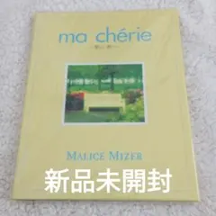 MALICE MIZER / ma chérie（マ・シェリ）CD＋ミニ写真集付 - メルカリ